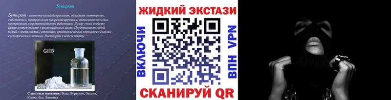 mega вход  Усмань  БУТИРАТ бутик 