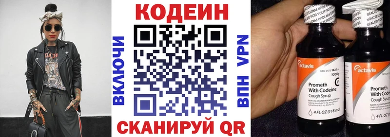 Кодеин Purple Drank  Усмань 