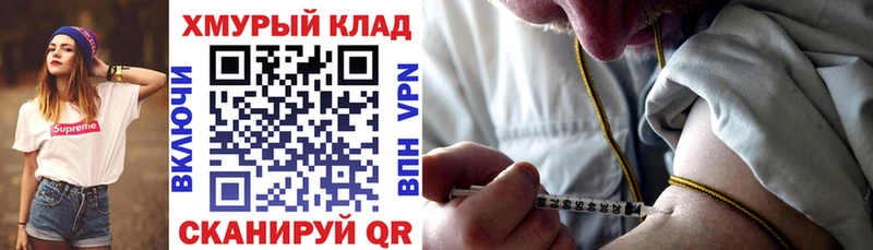 наркошоп  площадка Telegram  ГЕРОИН гречка  Усмань 