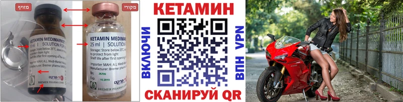 КЕТАМИН ketamine  Усмань 