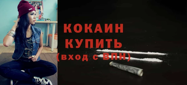кокаин премиум Абдулино