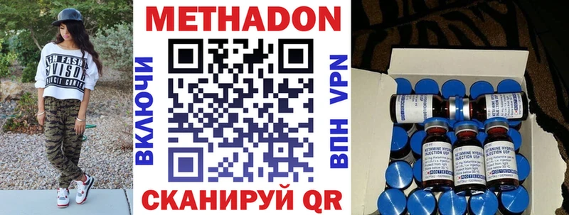 купить наркотик  Усмань  МЕТАДОН VHQ 